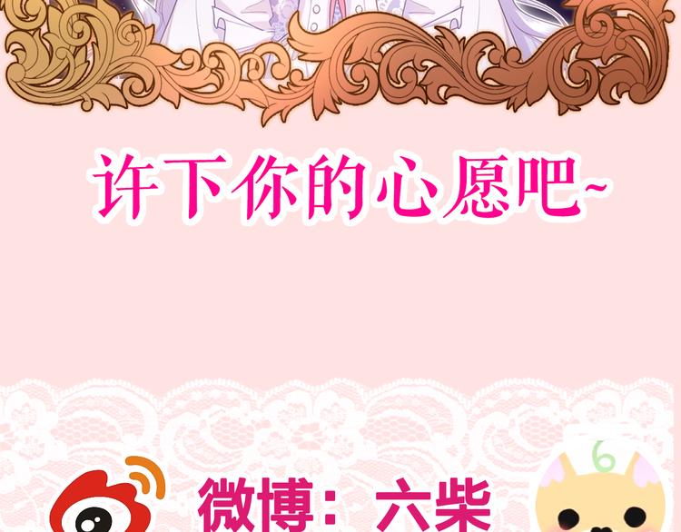 第18话 反撩？133