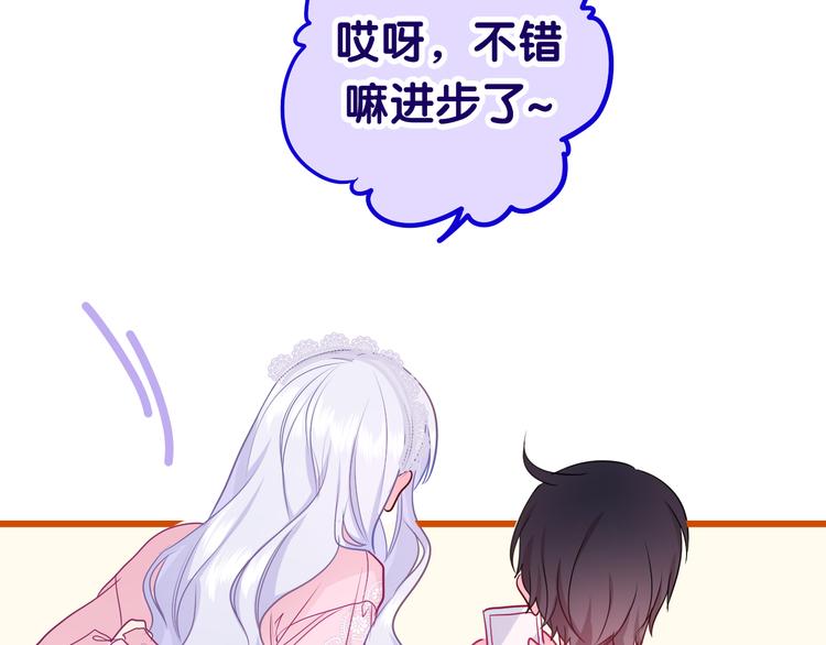 第18话 反撩？59