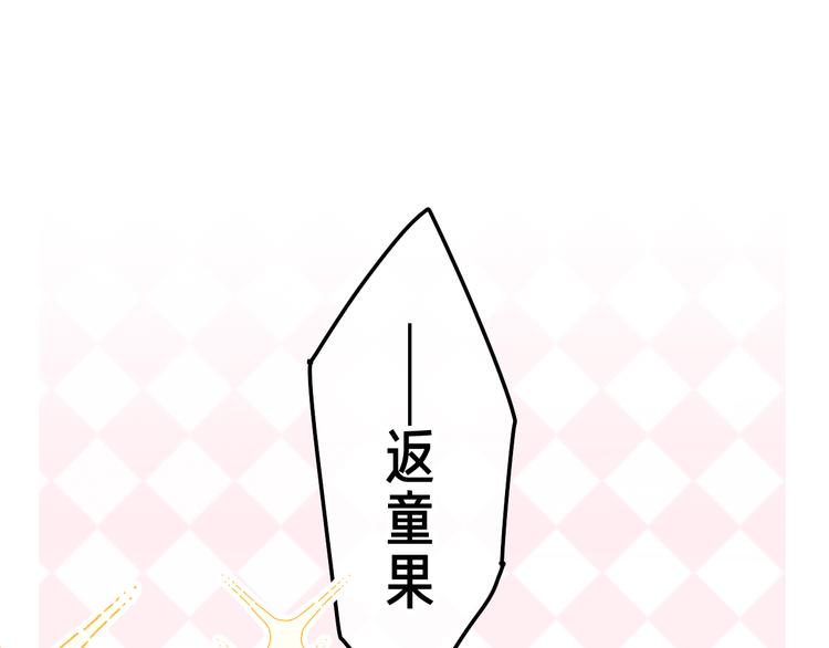 第16话 突然变身？79