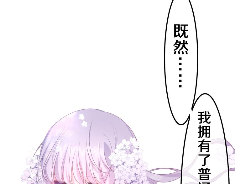 完结篇 野兽与公主51