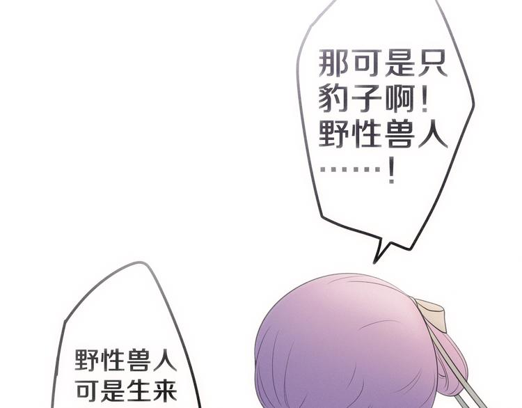 第6话 超能力？28