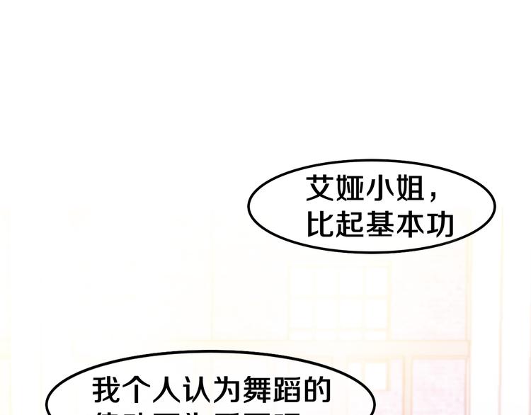 第5话 和我一起跳舞吗？64