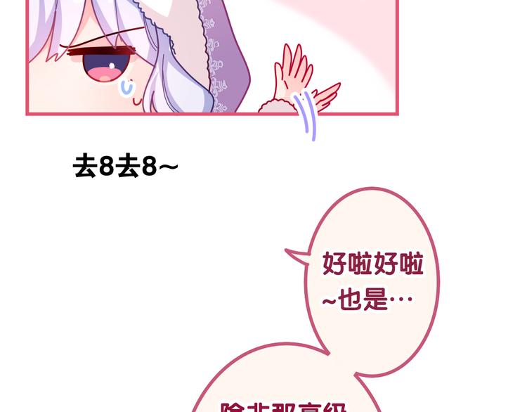 第12话 幻境？72