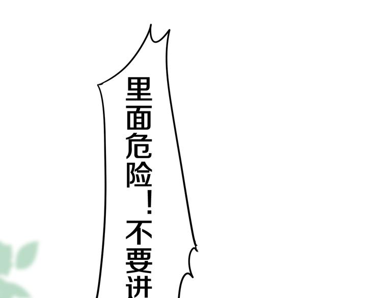 第6话 超能力？35