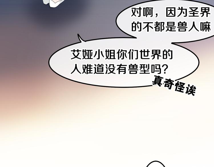 第5话 和我一起跳舞吗？29
