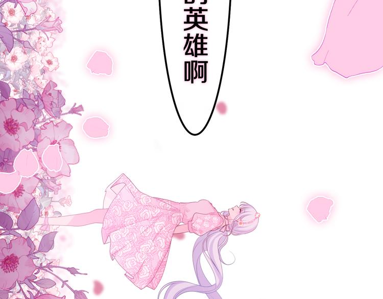 第19话 英雄？78