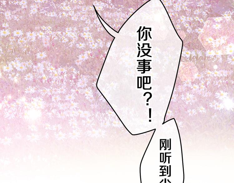 第14话 心动？114