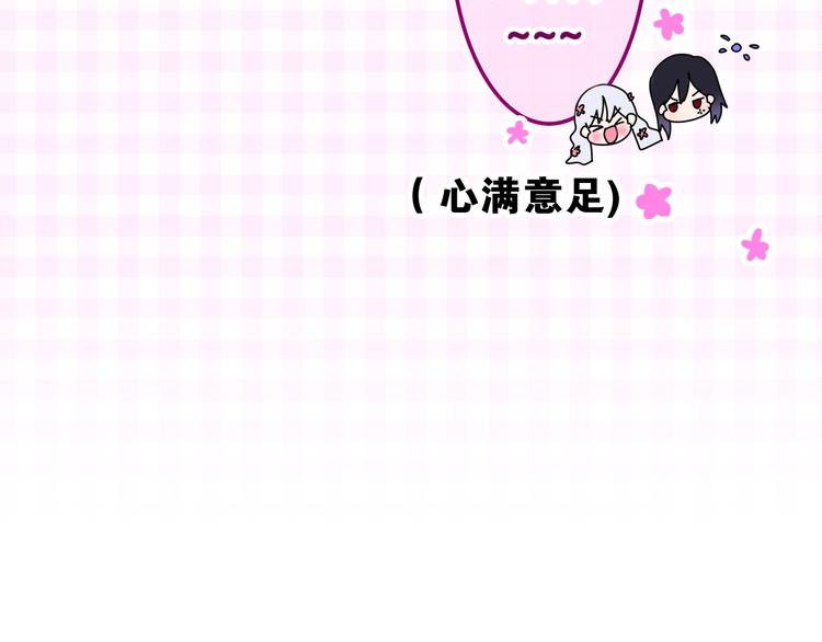 第11话 悸动？88