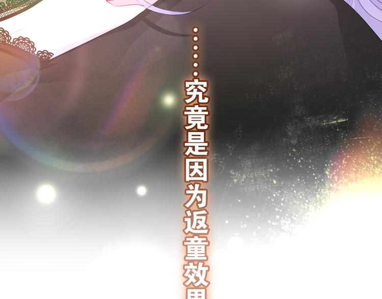 第18话 反撩？40
