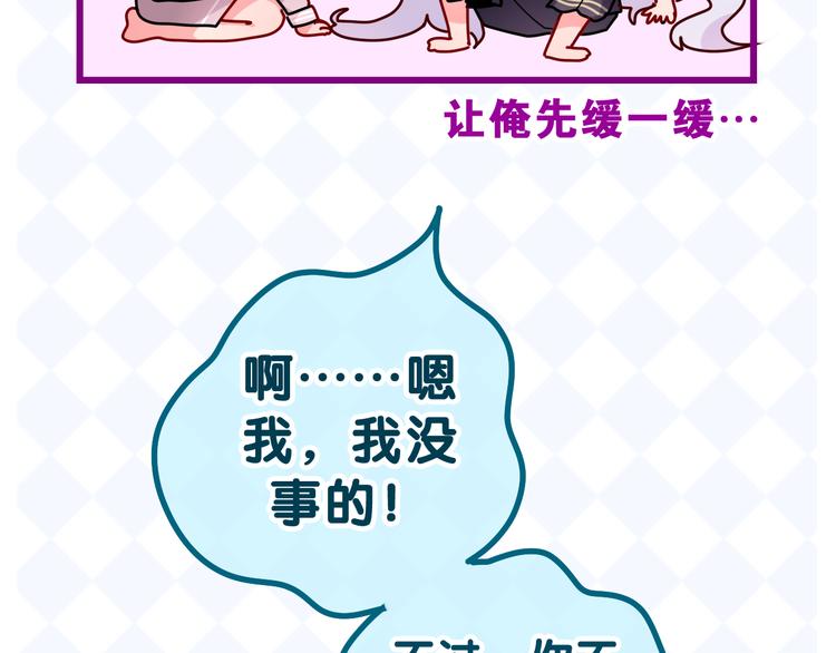 第14话 心动？17