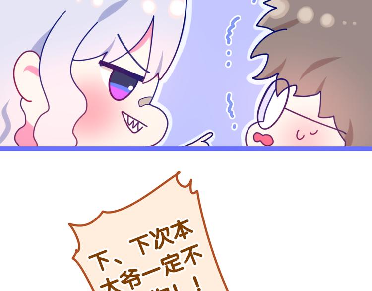第1话 天使？野兽？46