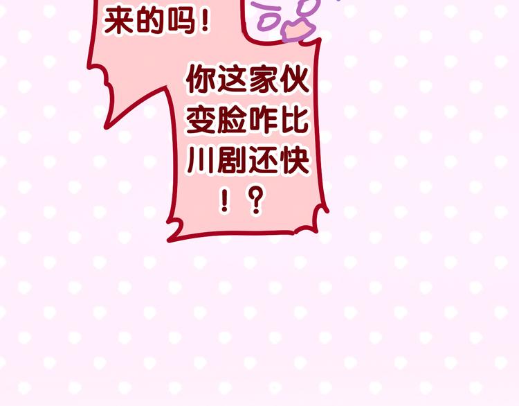 第20话 举高高？20