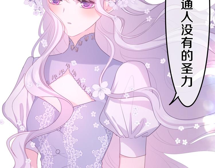 完结篇 野兽与公主52