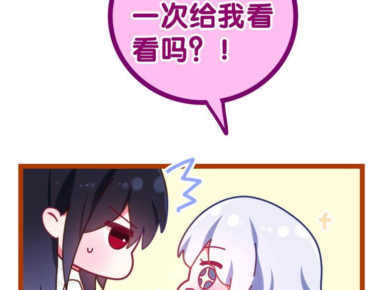 第4话 你害怕野兽吗？79