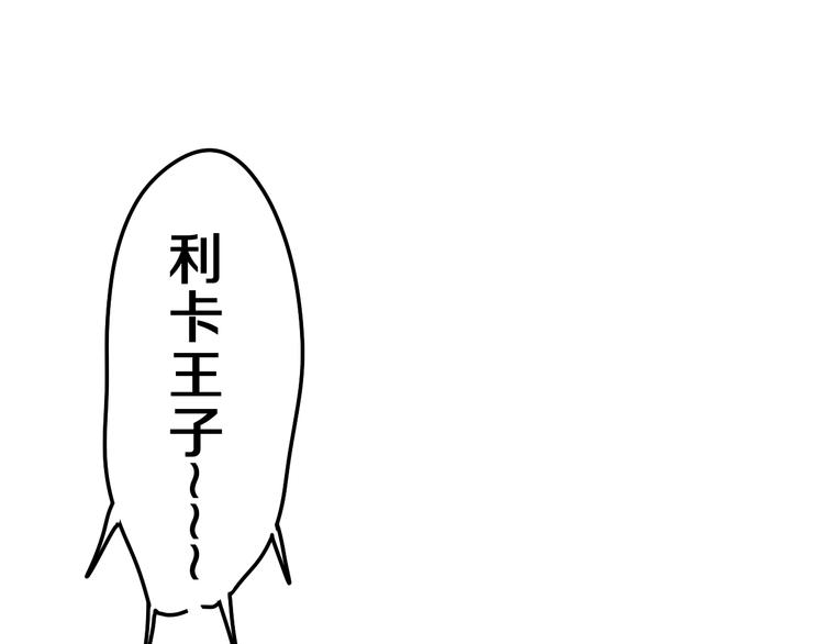 第11话 悸动？79