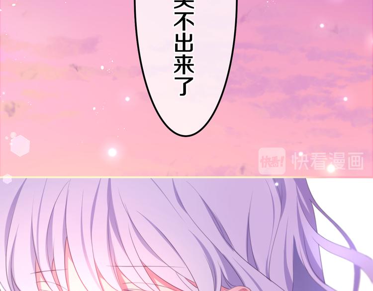第1话 天使？野兽？90
