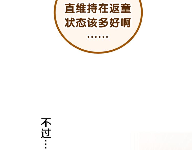 第17话 报复？37