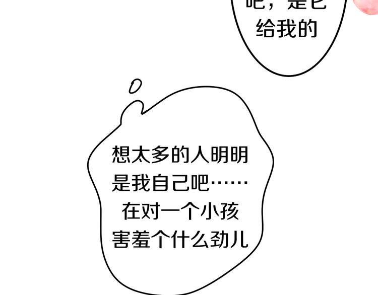 第18话 反撩？100