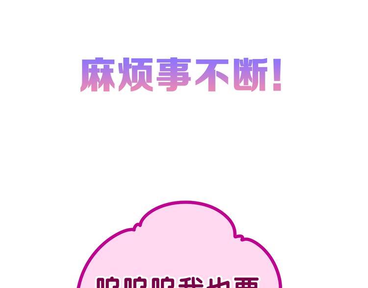 男主竟然撒娇了？！13