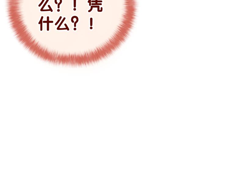 第11话 悸动？49