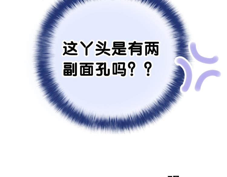 第24话 圣力？71