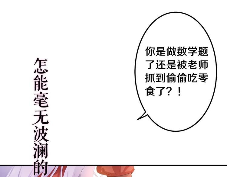 第8话 我到底是谁？54