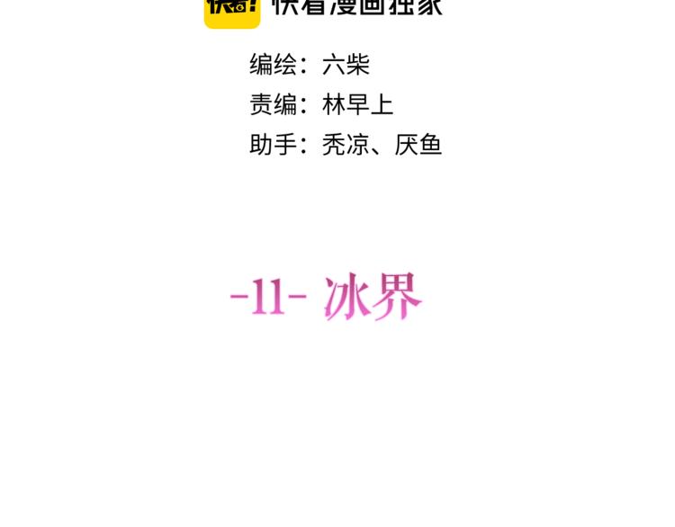 第11话 悸动？6