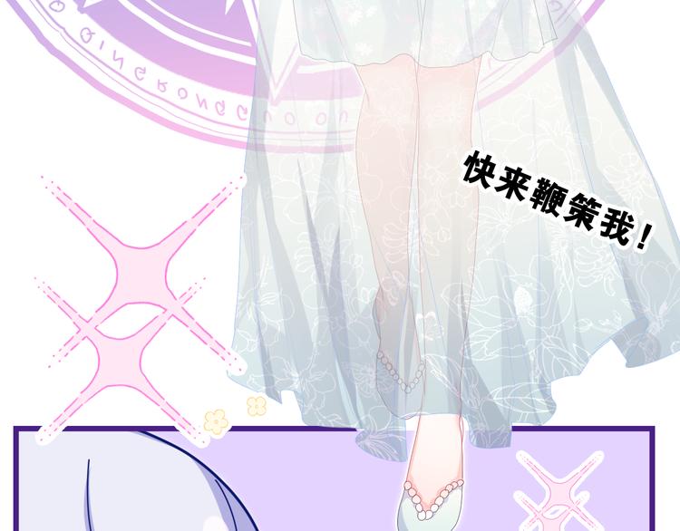 第9话 灵咒仪式开始？17