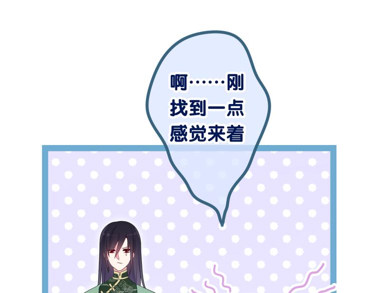 第5话 和我一起跳舞吗？84