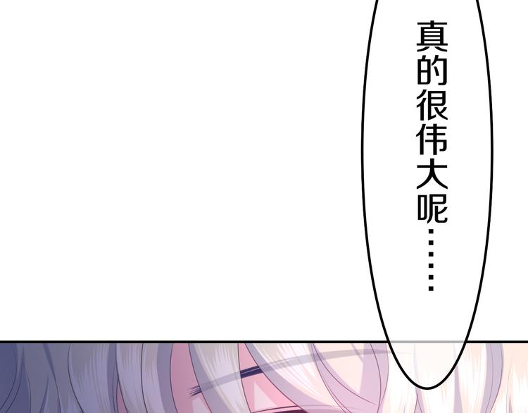 第23话 吃醋？72