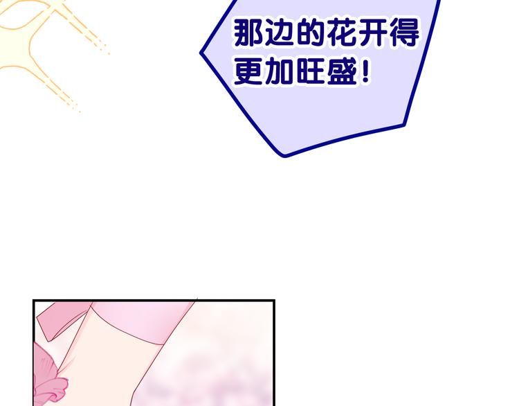 第19话 英雄？91