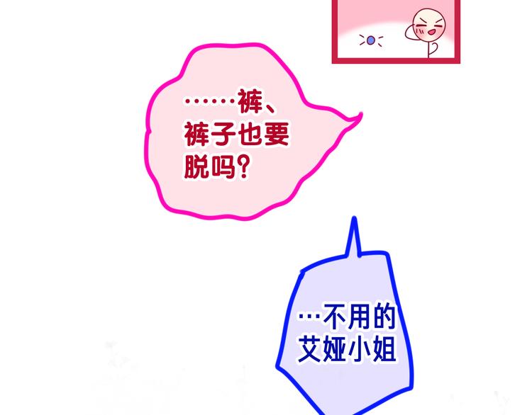 第2话 照顾虚弱的恩人89