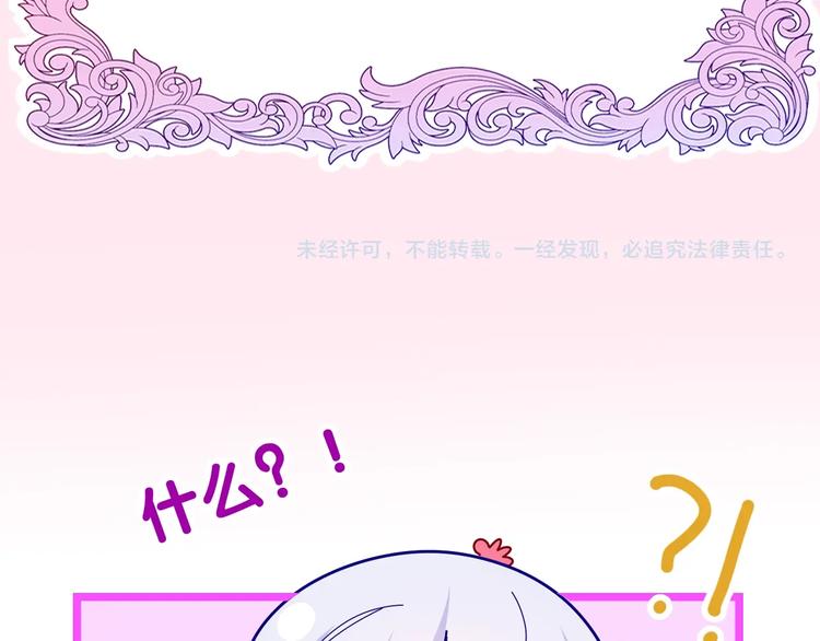 第11话 悸动？156