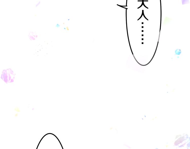 第8话 我到底是谁？96