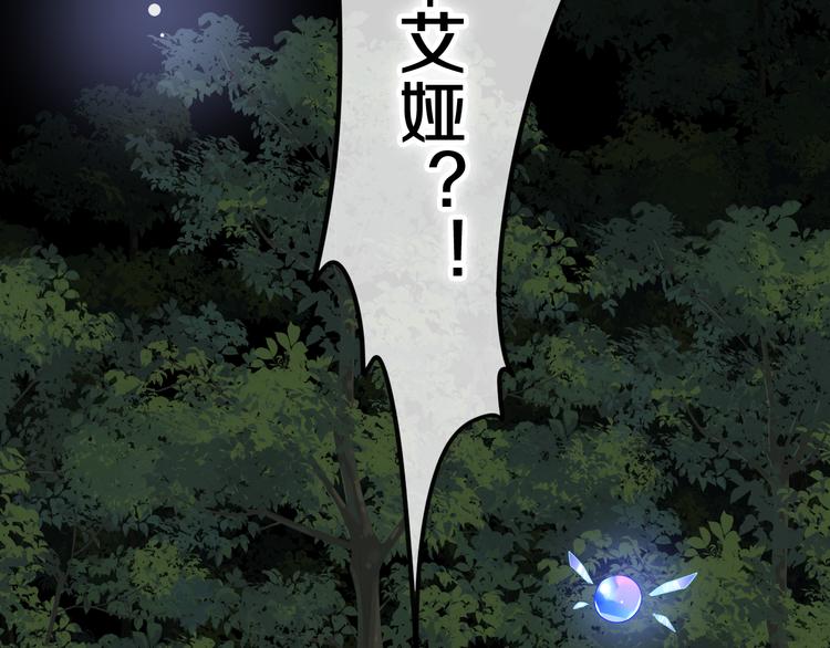 第25话 再次遇险？105