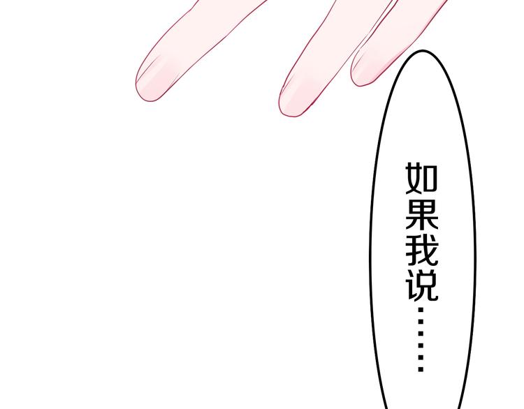 第23话 吃醋？106
