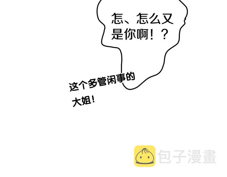 第1话 天使？野兽？44