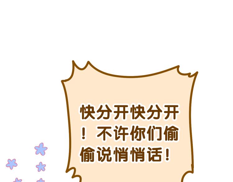 完结篇 野兽与公主23
