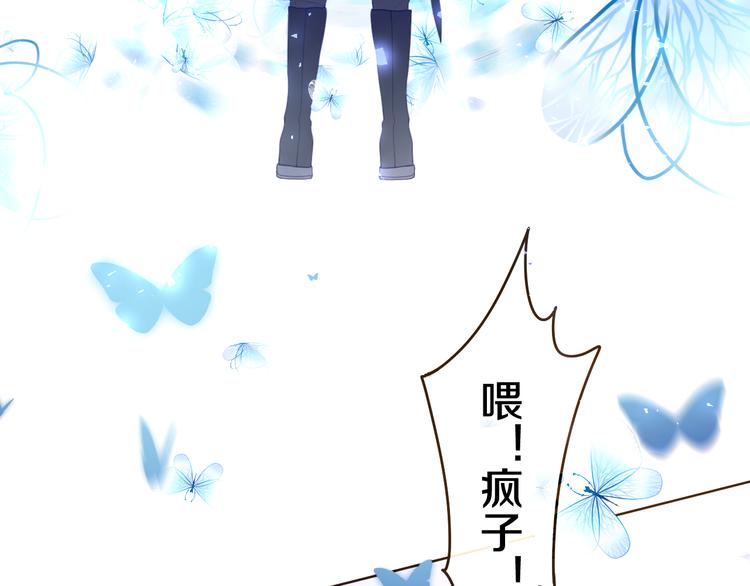 第1话 天使？野兽？12