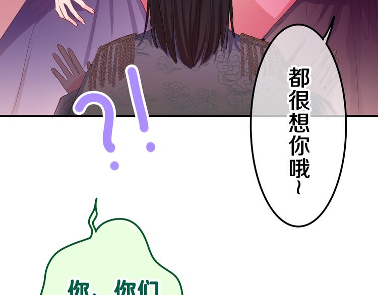 第11话 悸动？84