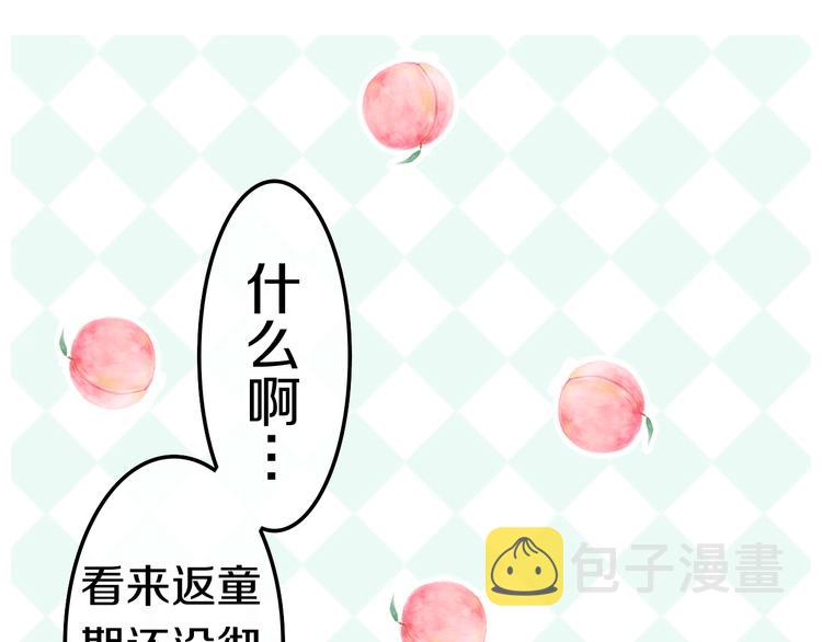 第18话 反撩？97
