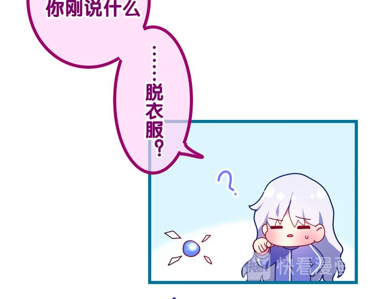 第2话 照顾虚弱的恩人87