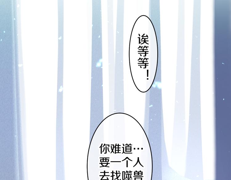 第12话 幻境？68