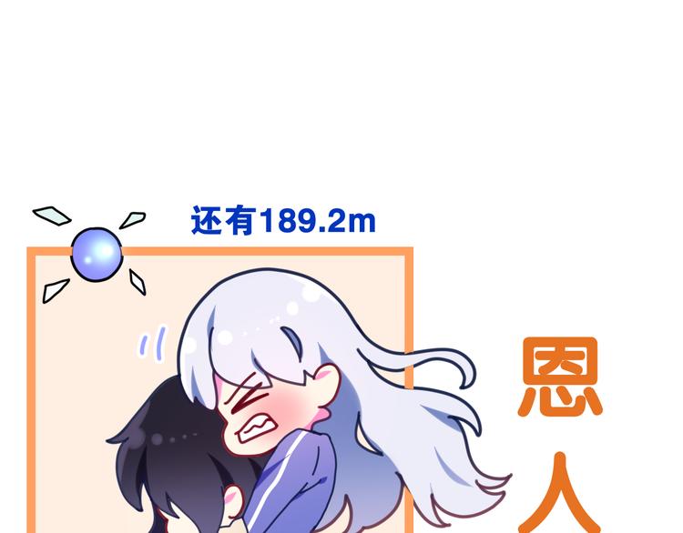 第2话 照顾虚弱的恩人78
