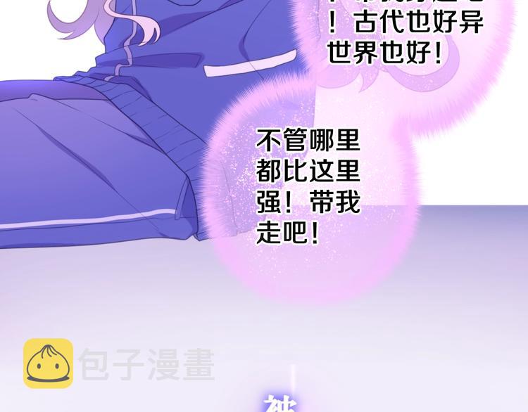 序章 危险野兽却是我的天使！5