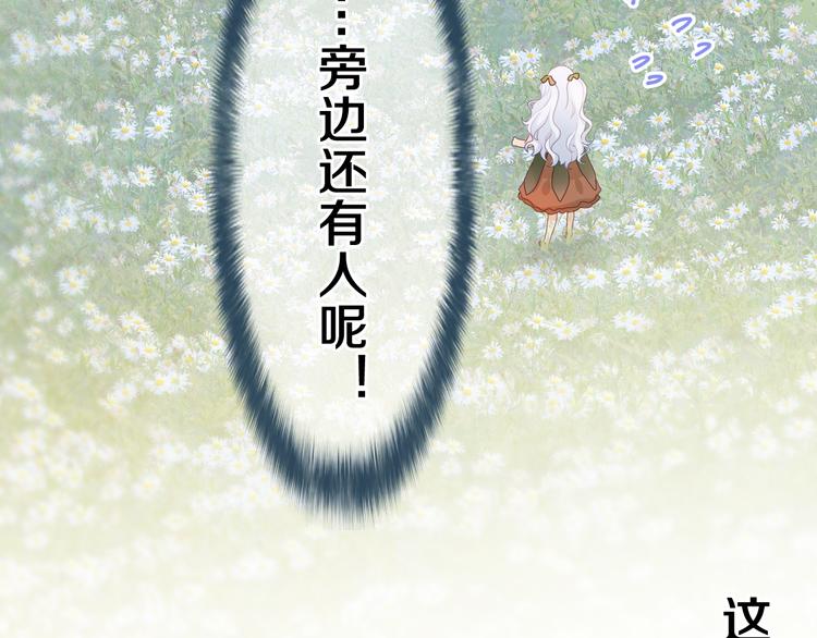 第7话 再次兽化？151