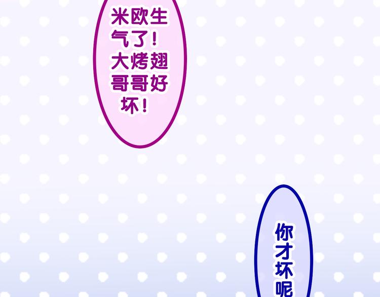 第17话 报复？83