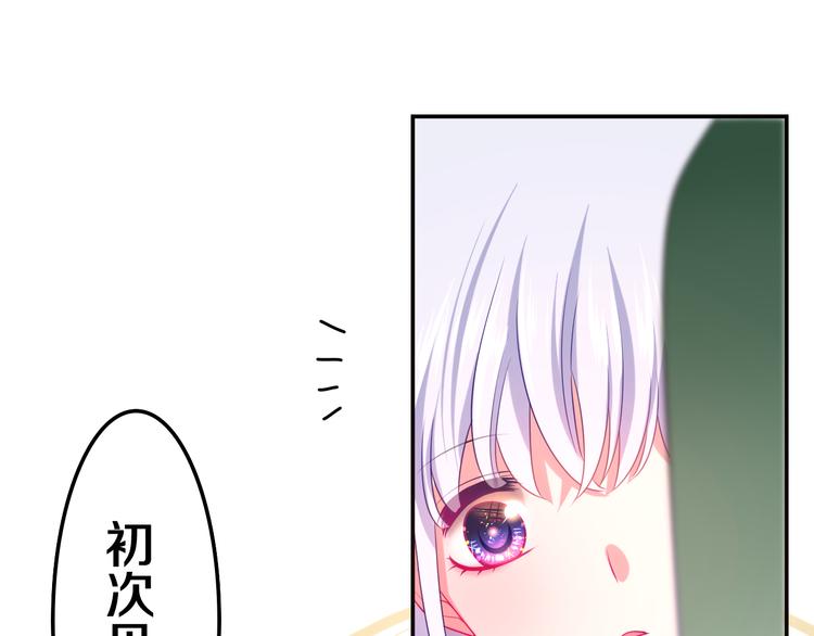 第3话 这就是异世界？51