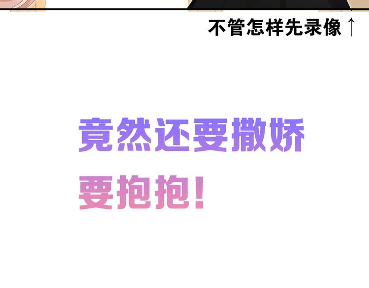 男主竟然撒娇了？！8