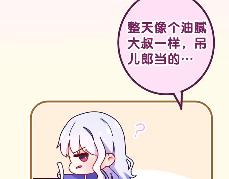 第7话 再次兽化？23